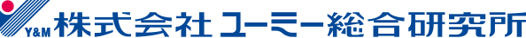  株式会社ユーミー総合研究所 | 商品開発・人材育成研修の提供